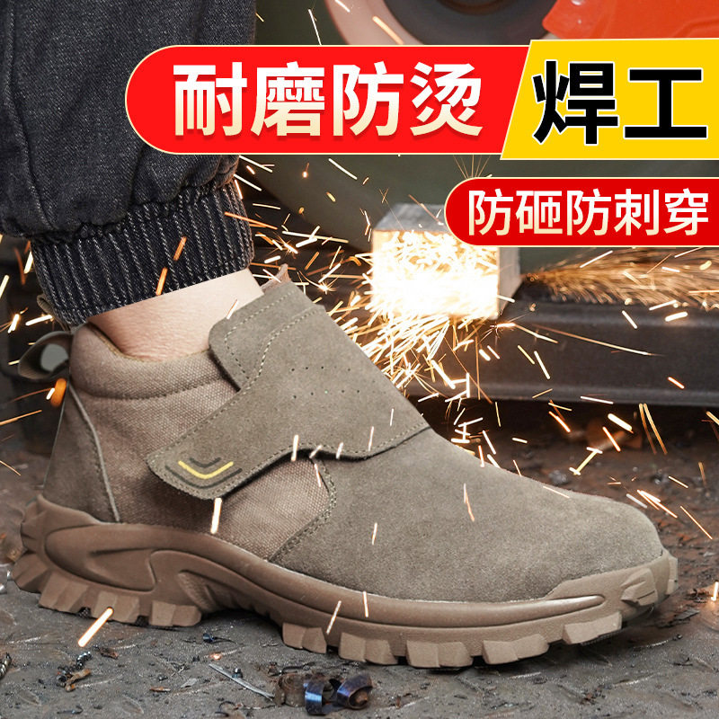 劳保鞋男款冬季透气轻便钢头防砸防刺穿老保带钢板电焊工地工作鞋,居家日用,防护鞋,淘宝优惠券,粉丝福利购,淘宝优惠卷