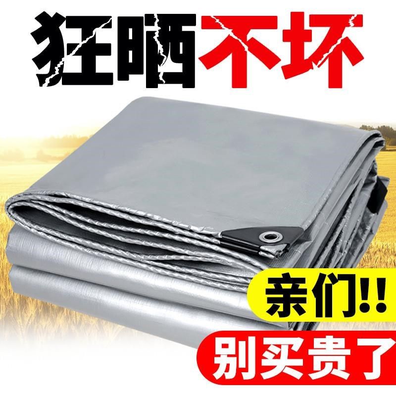 涂银加厚遮阳布防水防晒篷布户外防雨布彩条遮雨棚帐篷布帆布油布,居家日用,防雨布,淘宝优惠券,粉丝福利购,淘宝优惠卷