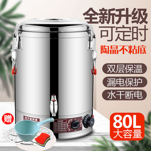 304不锈钢电热保温桶商用茶水桶粥桶开水桶蒸煮桶汤桶烫面30-100L