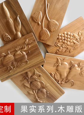 榆木实木雕刻木板画 果实浮雕家具木贴花 墙壁柜体装饰木雕花木片
