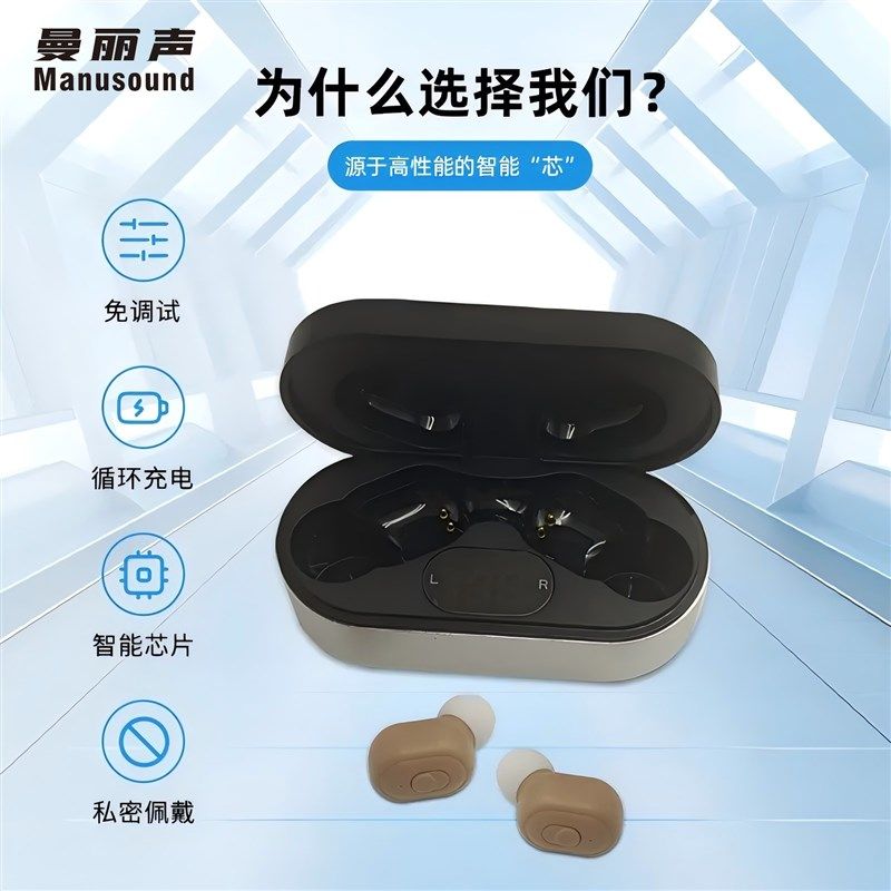 新款入耳充电隐形无线耳内式辅听耳机耳聋耳背智能降噪辅听耳机,影音电器,真无线降噪耳机,淘宝优惠券,粉丝福利购,淘宝优惠卷