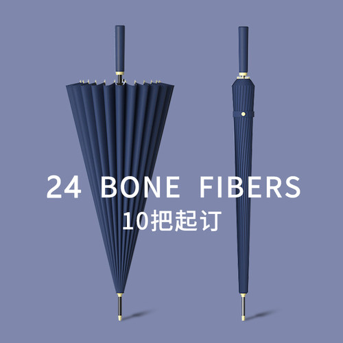 24骨长柄男士超大号自动暴雨专用雨伞定制logo广告直杆男大伞