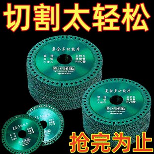 德国复合多功能切割片钢瓦木材岩板瓷砖切割打磨角磨机专用切割片