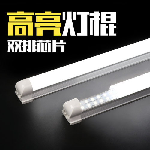 超亮led灯管T8日光灯36W光管双排工厂一体1.2米分体日光棒长条灯