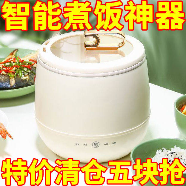 电饭煲家用多功能迷你电煮锅蒸煮全自动电饭锅电火锅宿舍智能保温,厨房电器,电煮锅,淘宝优惠券,粉丝福利购,淘宝优惠卷