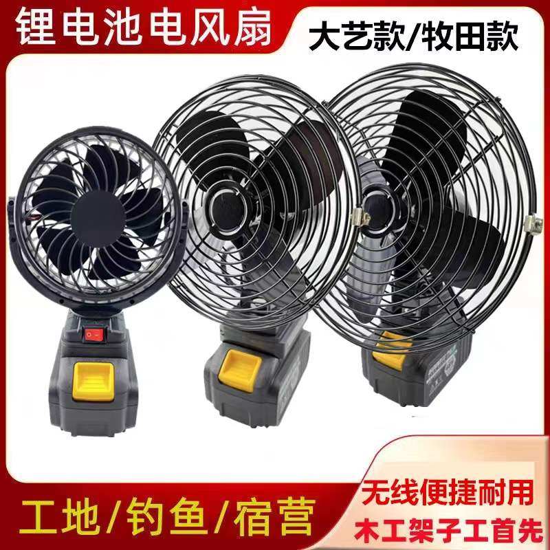 充电式锂电池电风扇可摇头锂电风扇无线台扇户外便携式充电风扇,居家日用,迷你风扇,淘宝优惠券,粉丝福利购,淘宝优惠卷