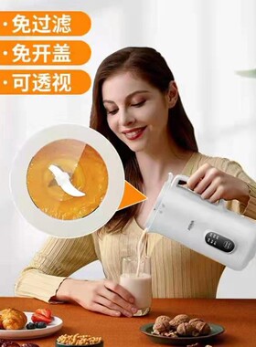 艾仕玛【德国品质】智能家用破壁机免泡豆免过滤 一机多用豆浆机