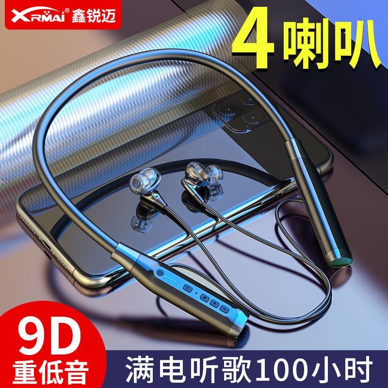 4喇叭重低音挂脖式蓝牙耳机续航超长运动颈挂式无线2023年新款24,影音电器,无线运动耳机,淘宝优惠券,粉丝福利购,淘宝优惠卷