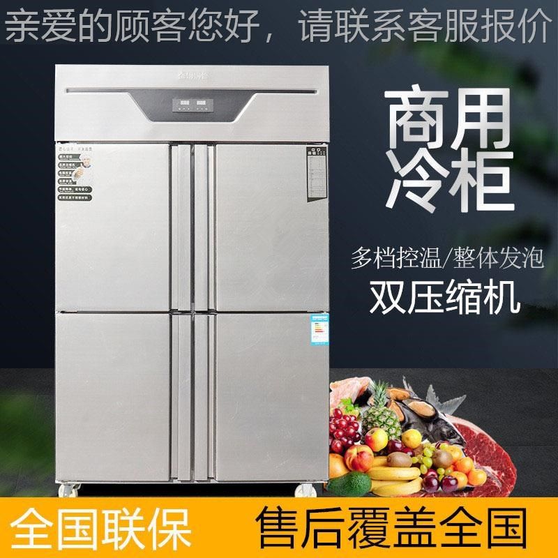 四门冰箱商用大二门冷藏保鲜柜不锈钢大容量六门冰柜冷冻柜全铜管,厨房电器,展示柜,淘宝优惠券,粉丝福利购,淘宝优惠卷