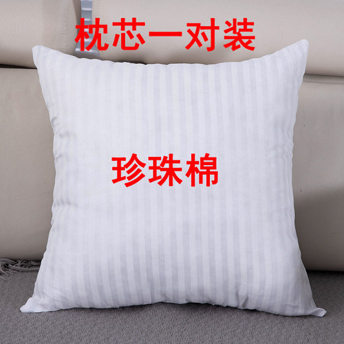 家用枕芯珍珠棉一对靠垫套抱枕套填充枕芯50X50 60X60 50X70 厘