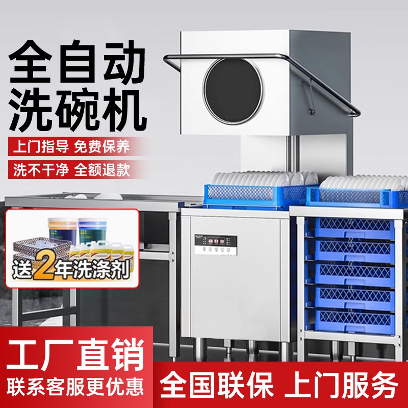 帅厨洗碗机商用饭店全自动大小型餐饮火锅餐厅酒店食堂揭盖洗杯机