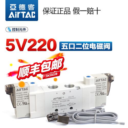 气动二位五通双电控电磁阀换向气阀5V220-08-06-A-B