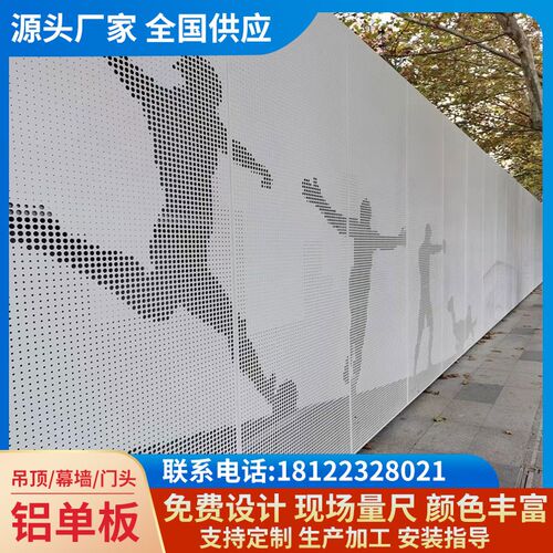 冲孔铝单板幕墙门头冲孔雕花围栏铝板全铝镂空电箱遮挡外墙装饰板