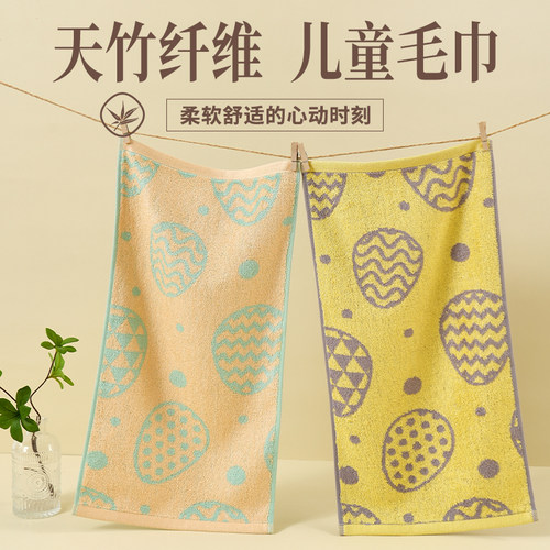 儿童毛巾 竹纤维家用 洗脸洗澡 50x25小 竹炭女比纯棉全棉吸水2条
