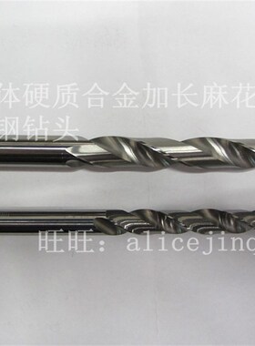 整硬质合金钨钢加长麻花钻头12.2-12.3-12.4-12.5-12.6-13X*100mm