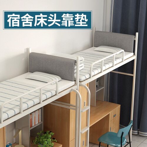 定做床头靠垫学生宿舍单人床靠枕寝室上下铺亚麻记忆海绵家用靠背