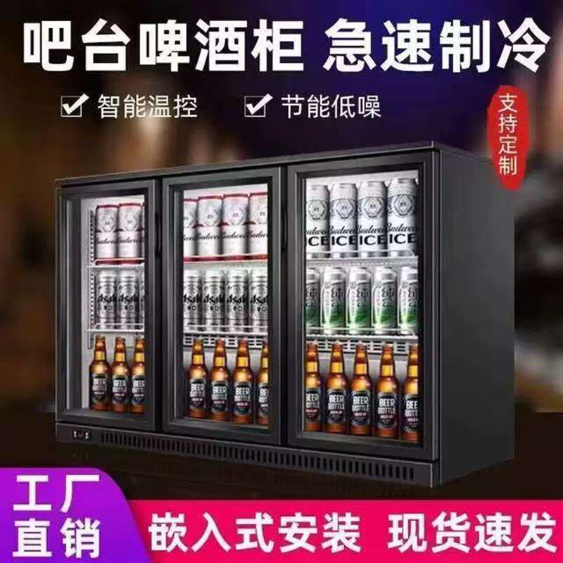 风冷无霜嵌入式酒柜吧台冰箱酒水吧小型啤酒柜冷藏展示商用饮料柜,厨房电器,展示柜,淘宝优惠券,粉丝福利购,淘宝优惠卷