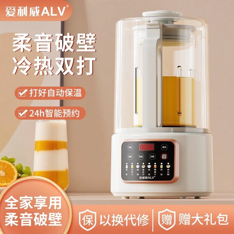 升级正品豆浆机家用全自动免过滤免煮小型多功能榨汁料理破壁机,厨房电器,豆浆机,淘宝优惠券,粉丝福利购,淘宝优惠卷