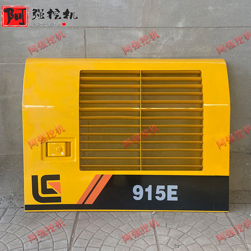 柳工913E915E920E926E 930E 936E 950E大泵边门水箱散热边门