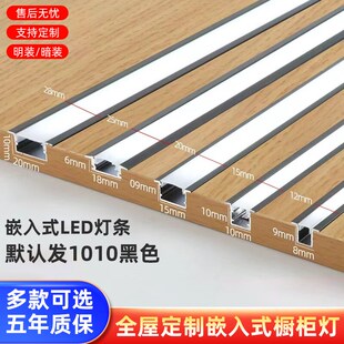 LED线形灯嵌入式 层板灯 橱柜灯酒柜灯衣柜展示柜感应灯带隐形暗装