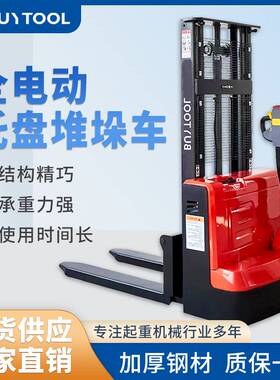 步行式全电动托盘堆高车电动托盘升降堆高机堆垛机全自动液压堆垛