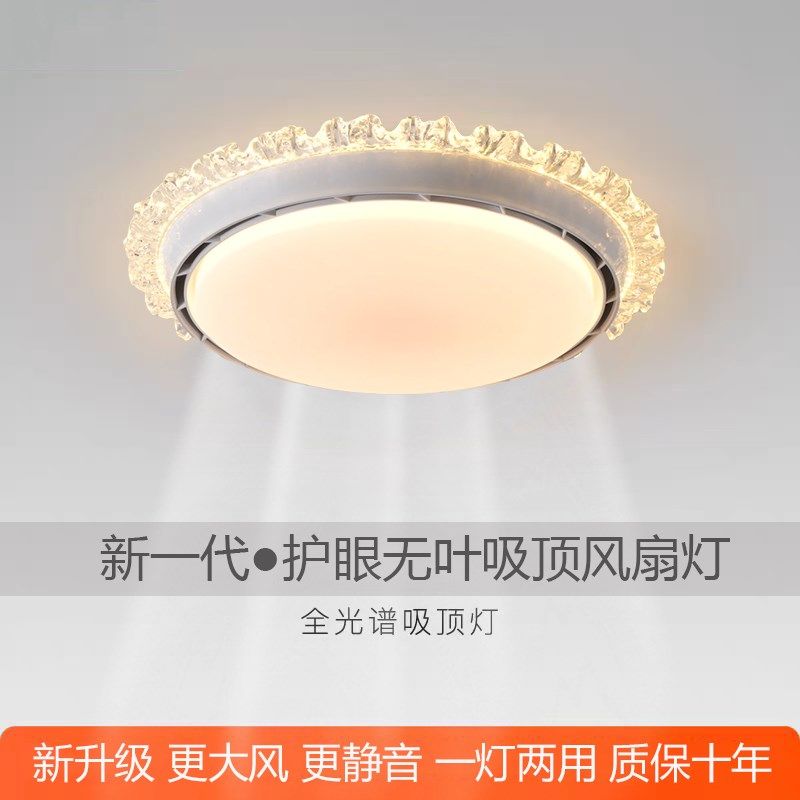 卧室无叶吸顶风扇灯圆形2025新款智能语音家用电扇灯护眼房间灯,家装灯饰光源,风扇灯,淘宝优惠券,粉丝福利购,淘宝优惠卷