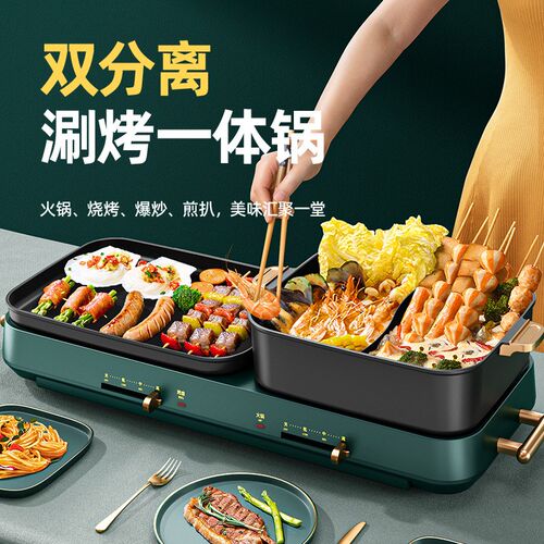 家用韩式火锅烧烤二合一体锅多功能烤肉机室内盘炉涮烤无烟烤盘电