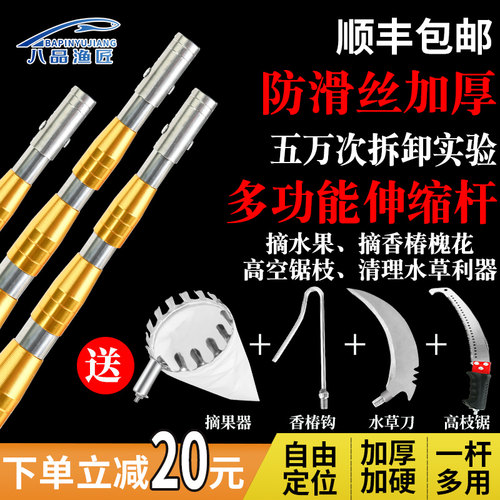 不锈钢碳素伸缩杆抄网杆3米6米钓鱼割草镰刀摘果杆抄网竿香椿钩