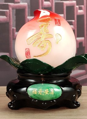 中式寿桃寿星摆件爷爷奶奶老年人长辈607080岁生日过大寿祝寿礼物