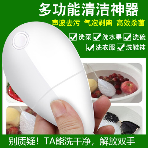 超声波清洗机洗碗机家用便携式洗碗神器全自动懒人洗衣机小型电动