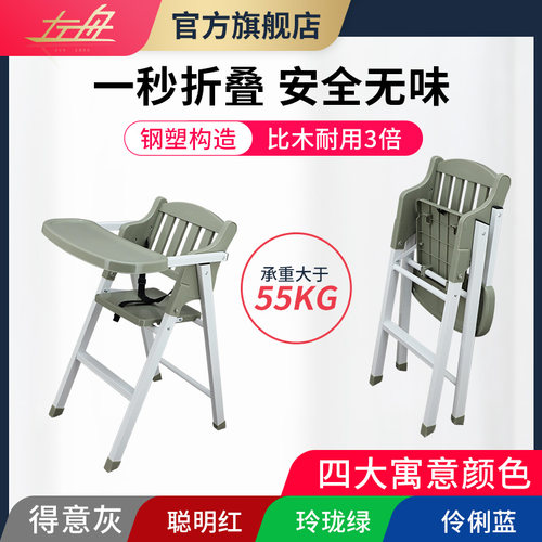 左舟宝宝餐椅折叠便携儿童餐桌椅多功能酒店餐厅商用婴儿吃饭座椅