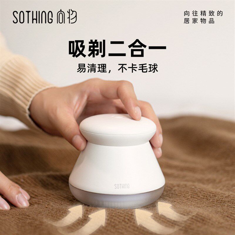 向物衣服毛球修剪器家用除毛衣不伤衣充电式带夜灯修剪起球去毛器