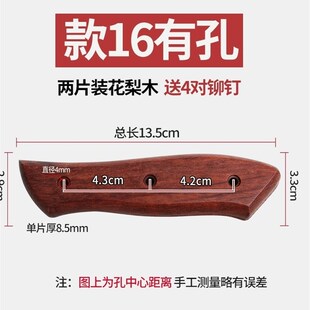 菜刀把手柄替换通用刀柄刀把成品菜刀柄木柄实木手柄配件护手替换