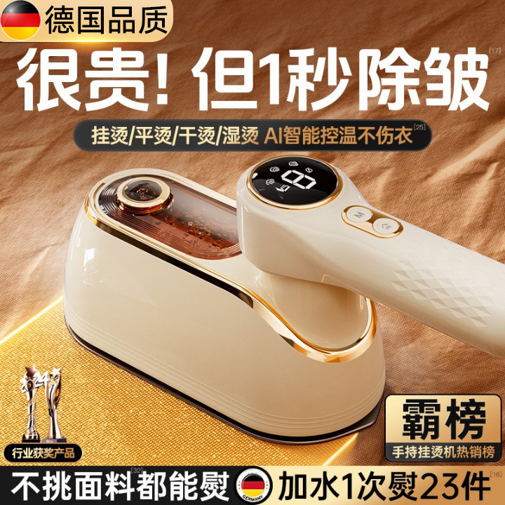 2024新款手持挂烫机家用熨烫机小型大蒸汽熨斗电衣服便携式1307B