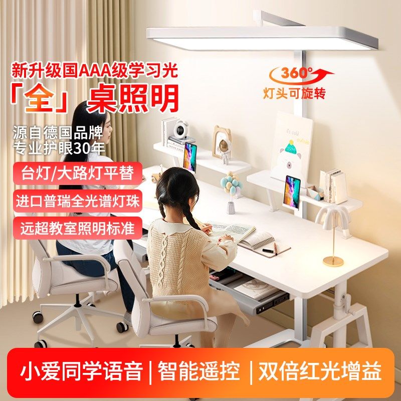 全光谱护眼大路灯儿童台灯护眼学习专用防近视阅读灯立式落地灯,家装灯饰光源,落地护眼灯,淘宝优惠券,粉丝福利购,淘宝优惠卷