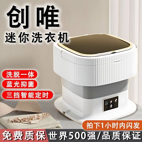 折叠洗衣机内衣专用洗袜子机小型洗内裤神器洗脱一体迷你全自动