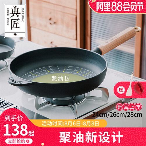 典匠 铸铁平底锅不粘煎锅无涂层加厚生铁家用烙饼锅小24/26/28cm
