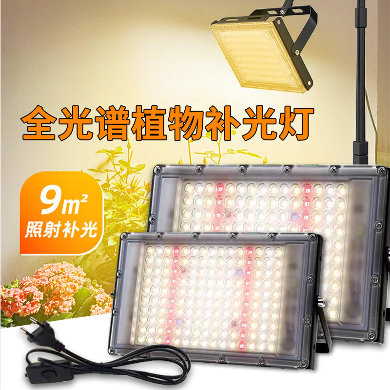 太阳光led植物补光生长灯全光谱多肉大棚蔬菜花卉育苗植物生长灯,家装灯饰光源,植物生长灯,淘宝优惠券,粉丝福利购,淘宝优惠卷