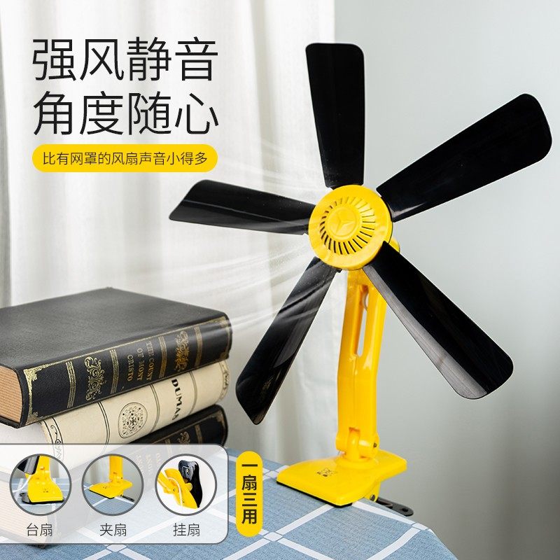 电风扇夏天宿舍床上静音学生款挂壁式上铺桌面可以夹的风扇夹式扇图片