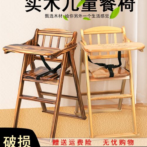 儿童餐椅宝宝吃饭坐椅实木家用折叠便携带多功能婴儿酒店餐桌座椅