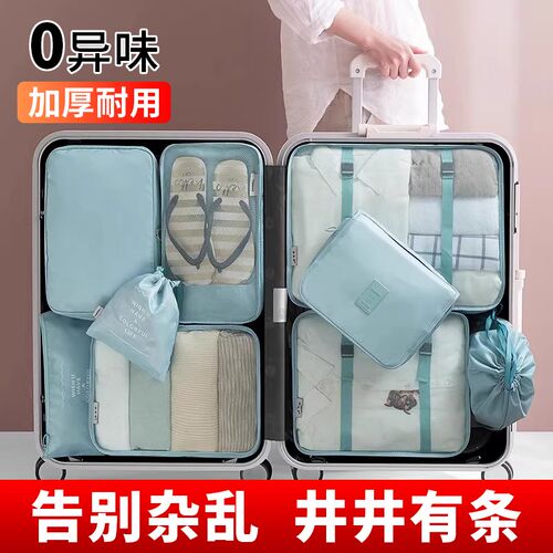 德国丨品质旅行收纳袋衣物收纳包行李箱分装袋极简整理包内衣分装