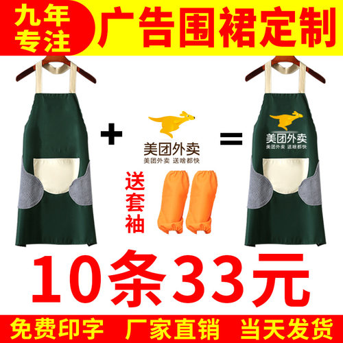 广告围裙定制logo印字韩版时尚工作服餐厅家用厨房防水防油餐饮店