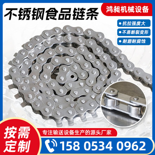 不锈钢工业传动链条异型链条5分10A 6分12A齿轮1寸16A20A单排双排