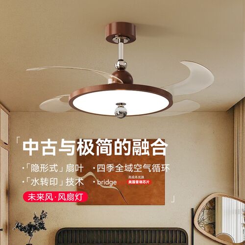 意菲意未来风中古风隐形护眼风扇灯餐厅客厅卧室大风力吊扇灯