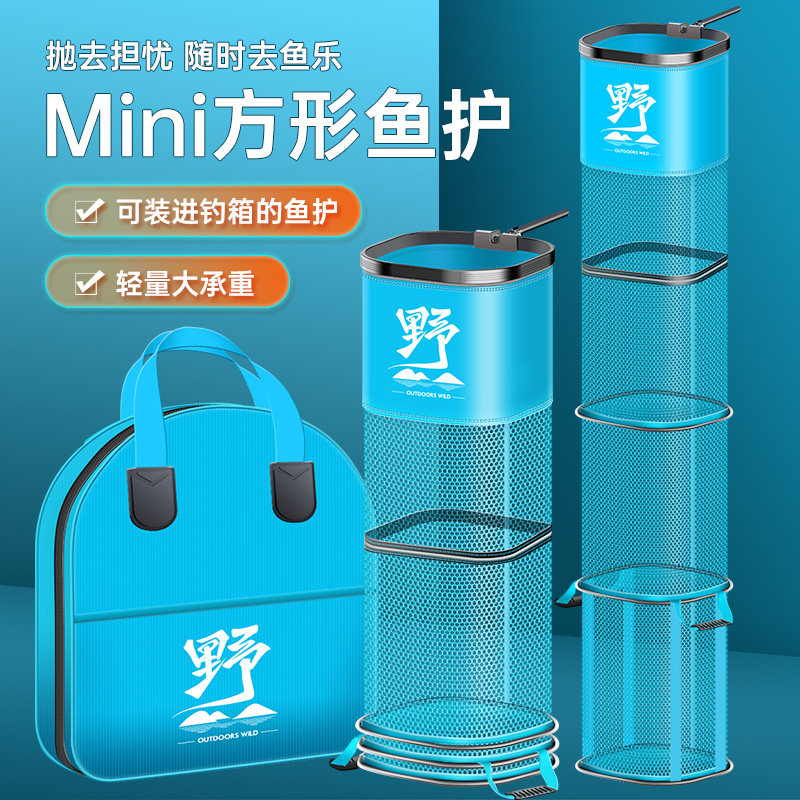 精品鱼护野钓专用活鱼袋鱼网兜高级便携折叠方口大物专用高端鱼篓