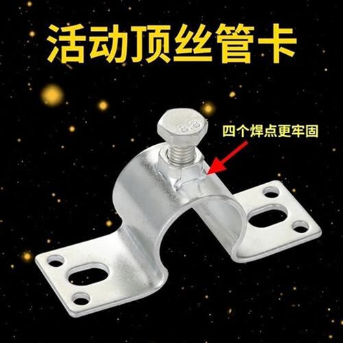 猪用饮水器配件 4分六分水管固定墙卡猪场可调节管卡顶丝管夹优惠