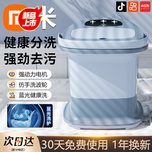新品全自动内衣内裤洗衣机小型家用洗脱一体迷你洗袜子机清洗专用