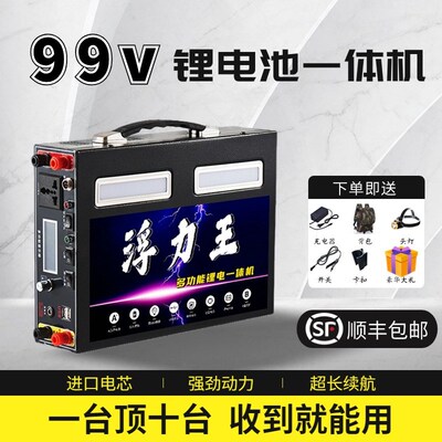 新款12v锂电池一体机多功能48v大功率大容量逆变220v蓄电池一整套