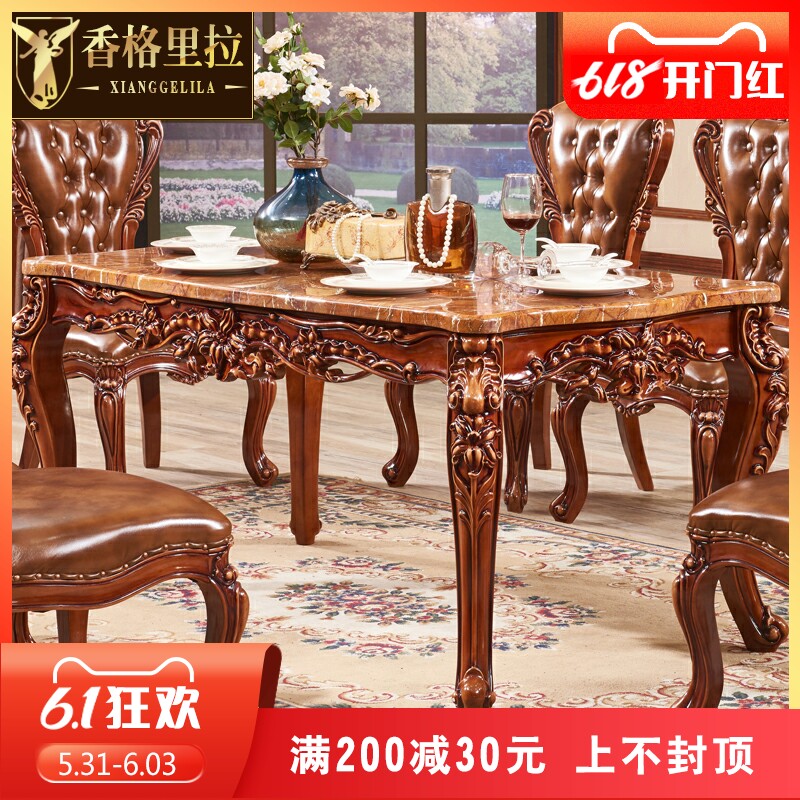 欧式大理石方桌 美式复古实木雕花长方形小户型6人深色实木饭桌