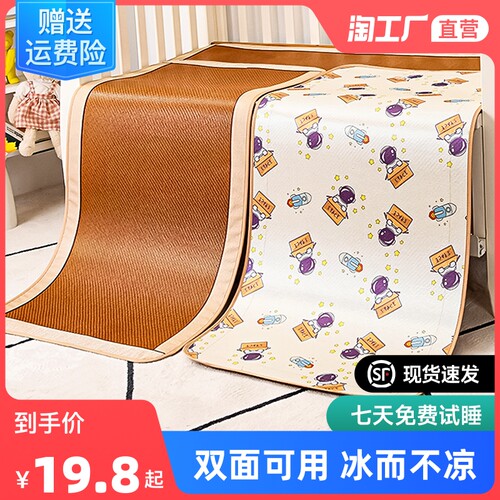 婴儿凉席幼儿园专用夏季宝宝藤席透气午睡可用双面垫儿童冰丝席子